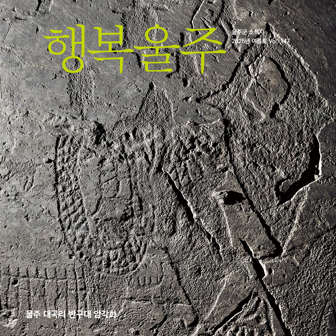군정소식지 여름호(제147호)