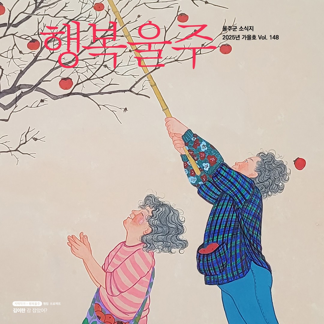 군정소식지 가을호(제148호)