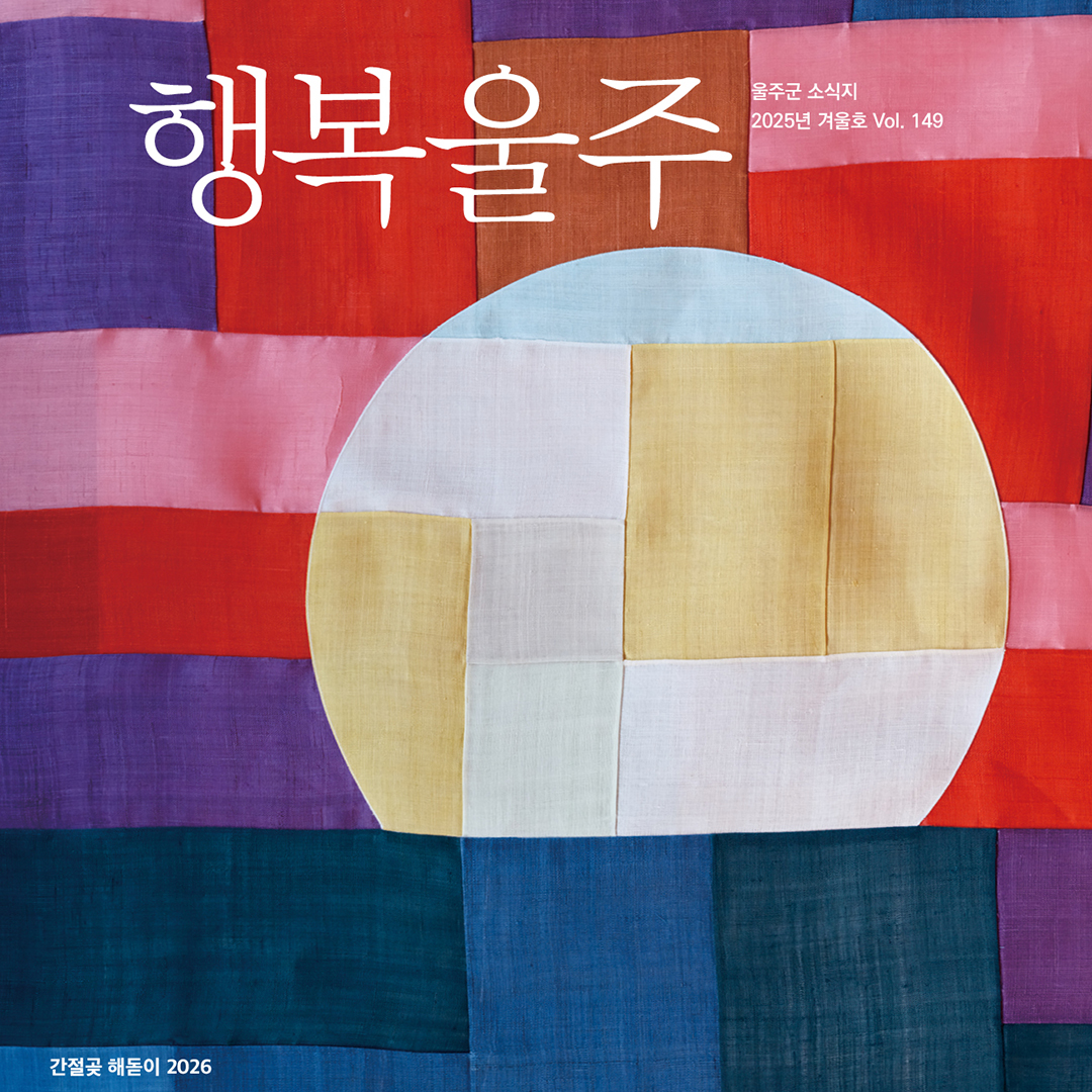 군정소식지 겨울호(제149호)