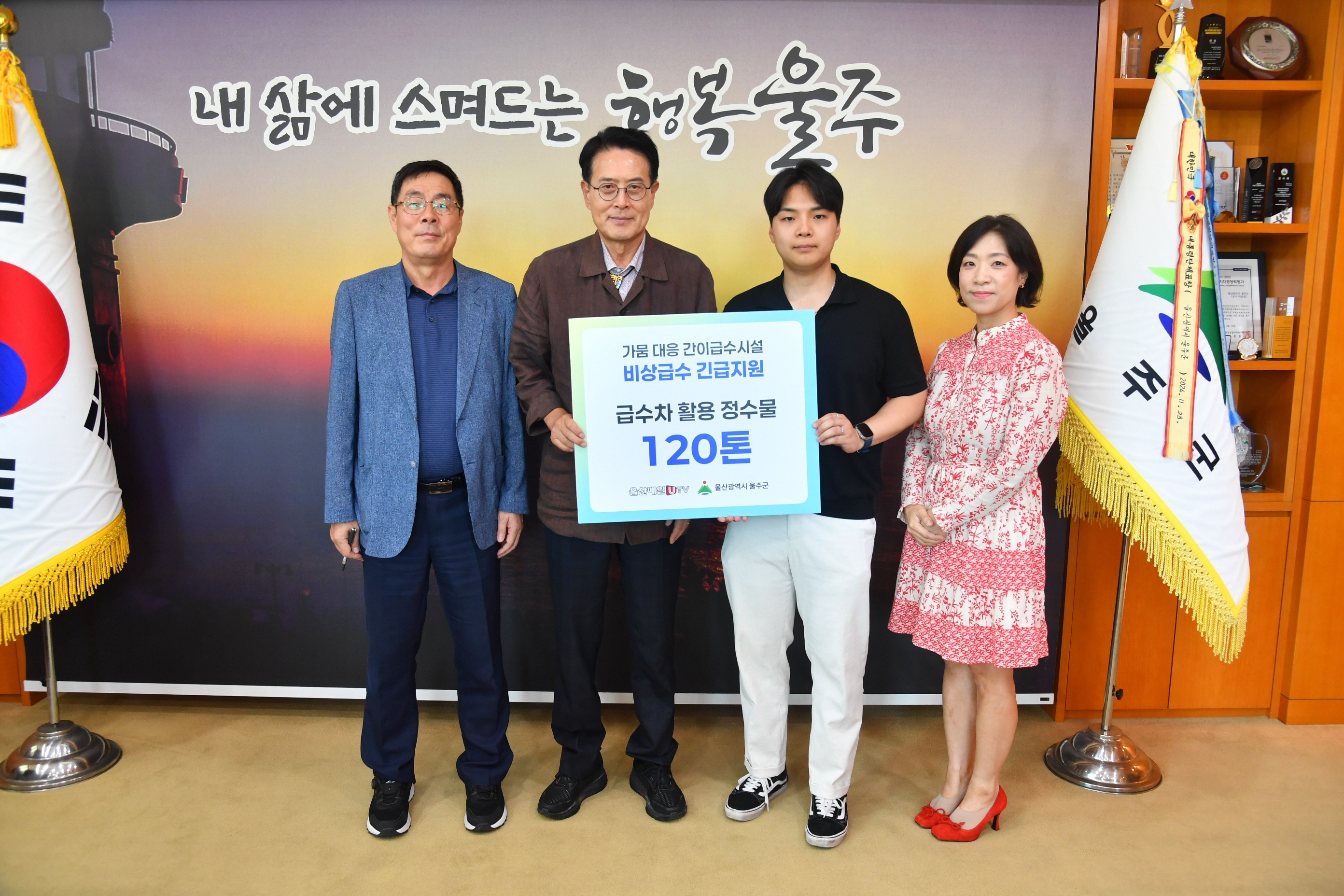 울산매일 UTV 정수물 120톤 전달