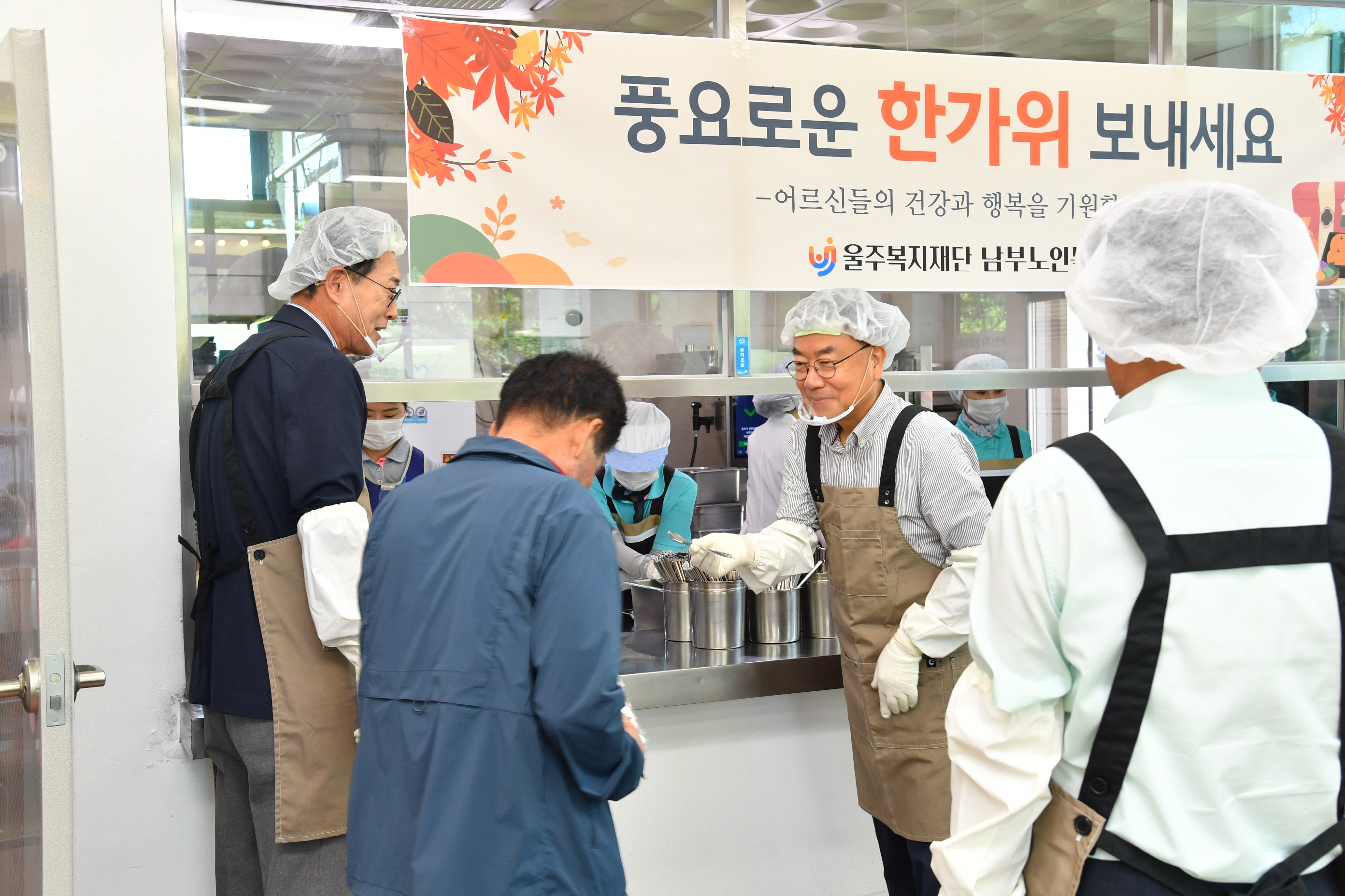 남부노인복지관 배식봉사