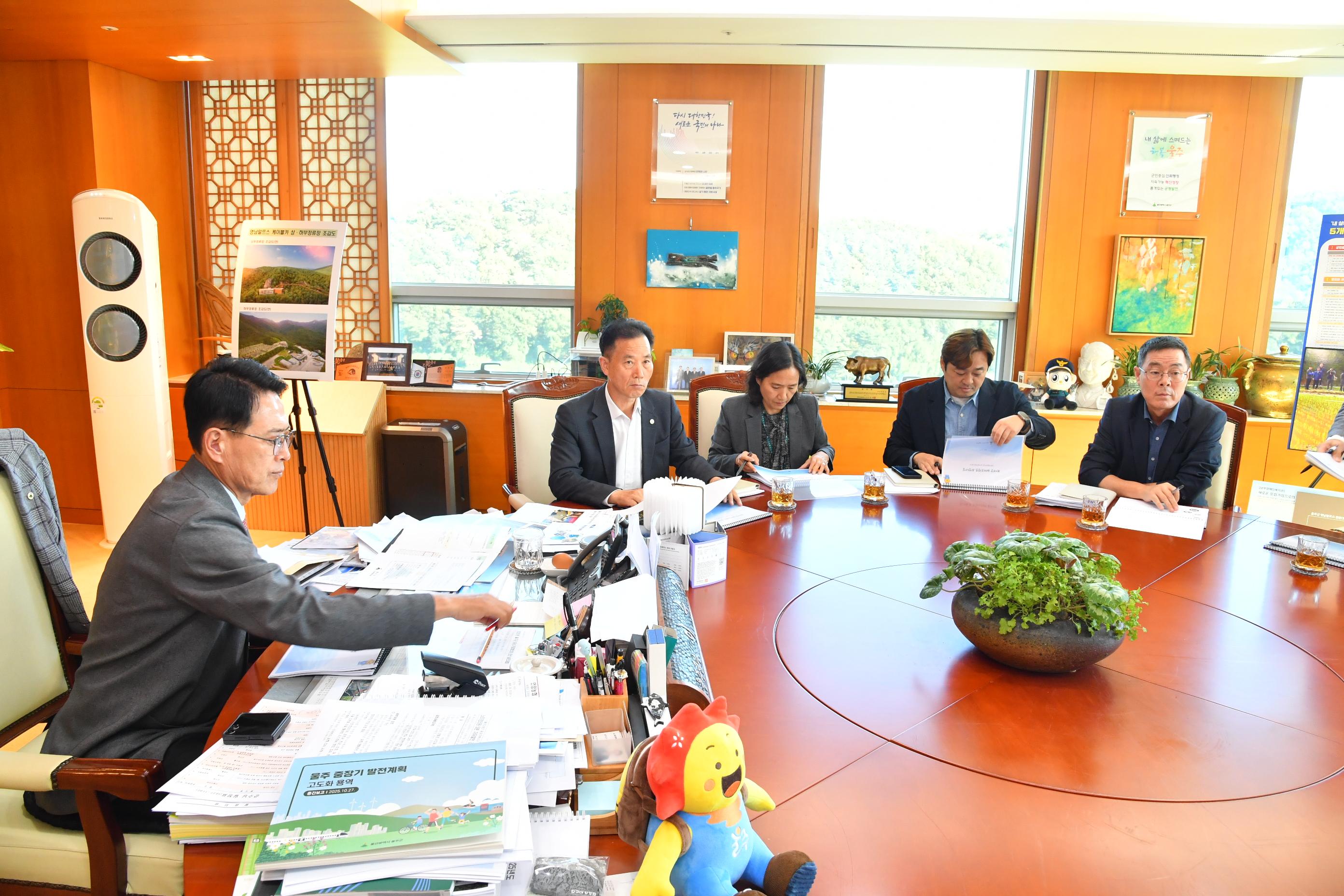 회야강 워터프런트 조성사업 설계용역 중간보고회