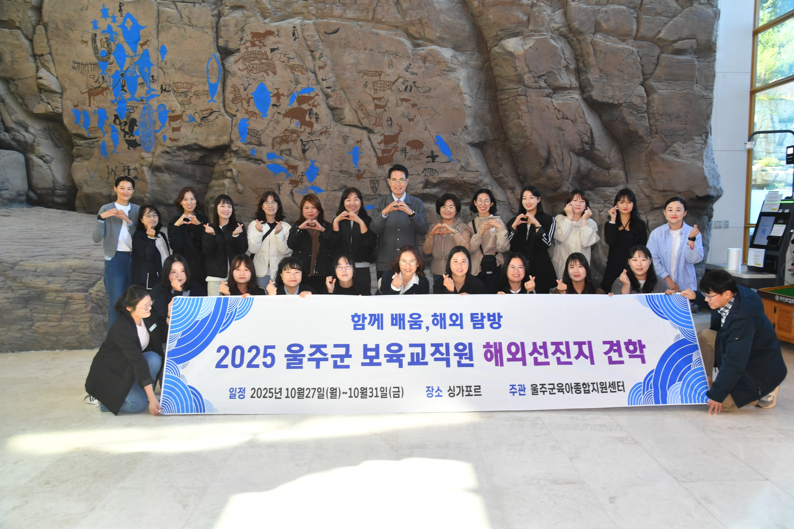 보육교직원 해외 선진지 견학 격려