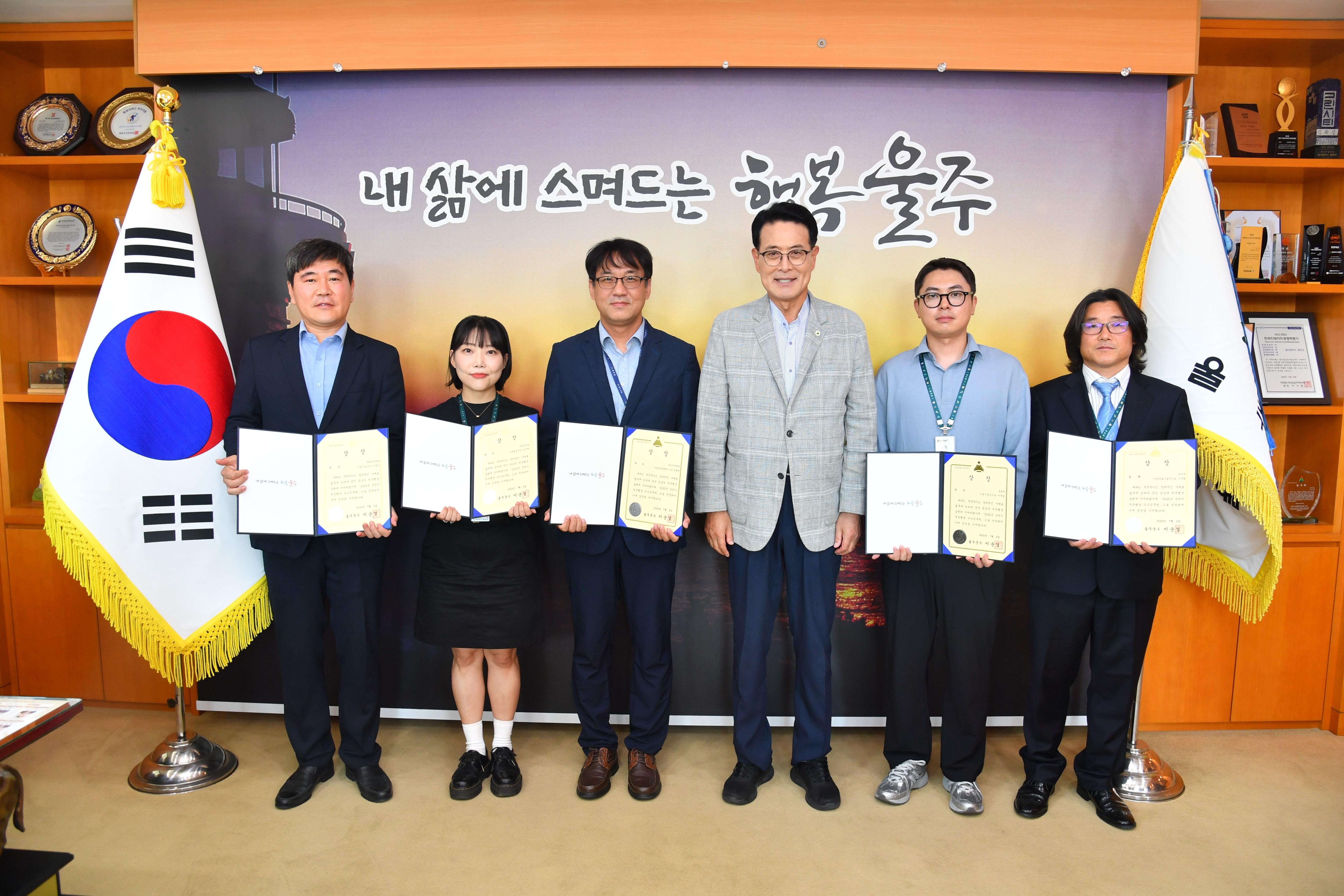 2025년 상반기 적극행정 우수공무원 시상