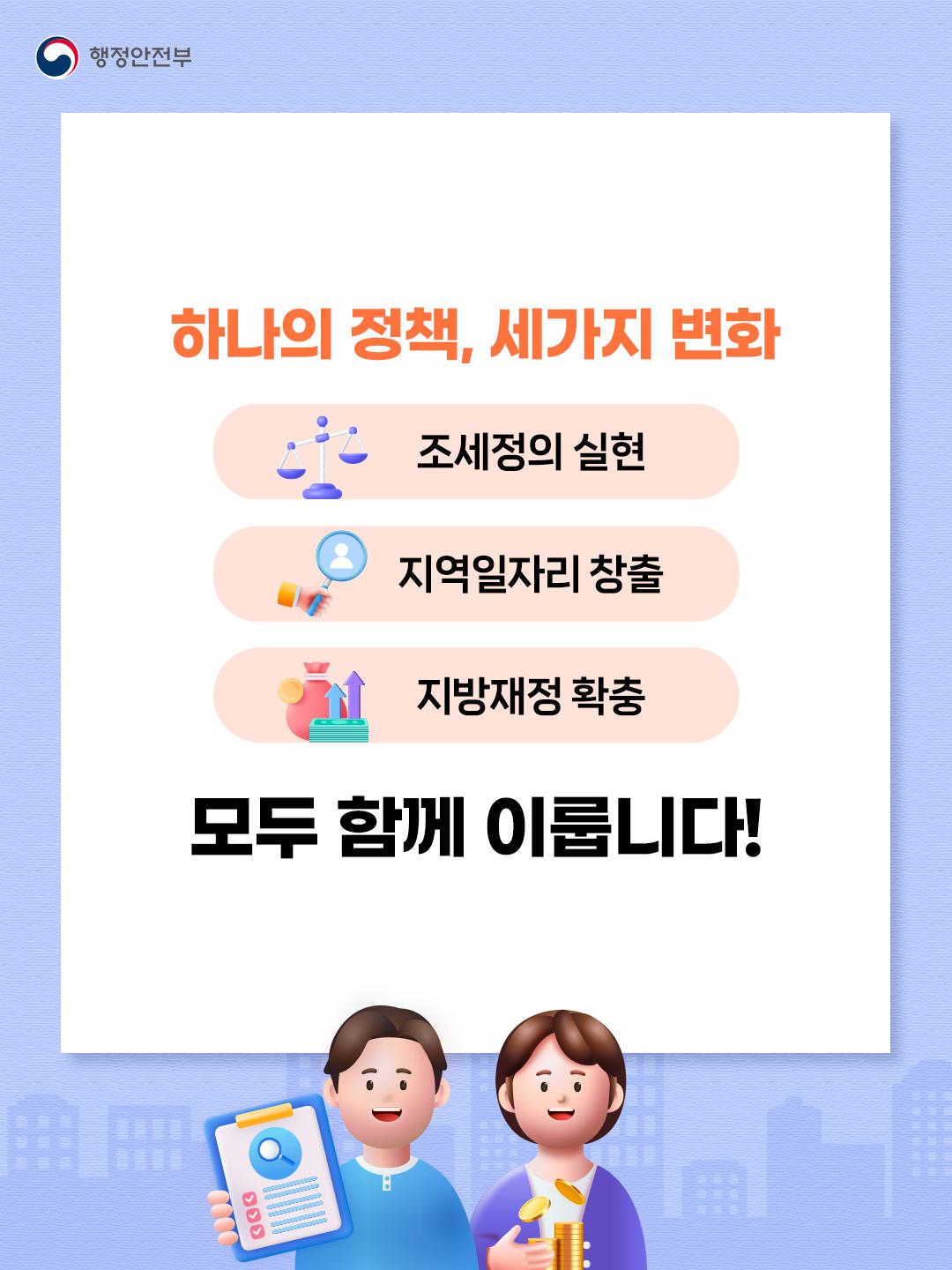 지방세입 체납관리단