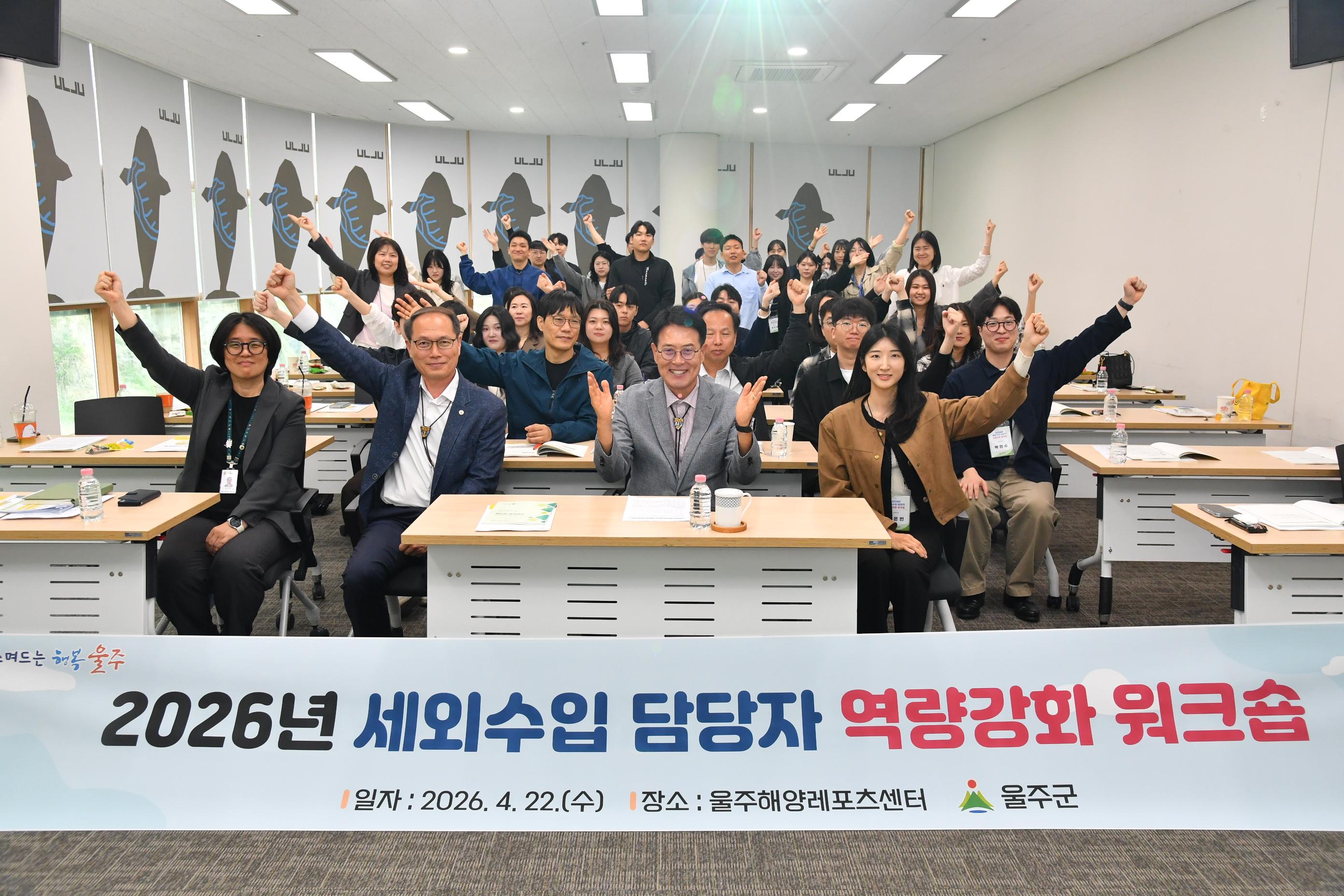 2026년 세외수입 담당자 역량강화 워크숍