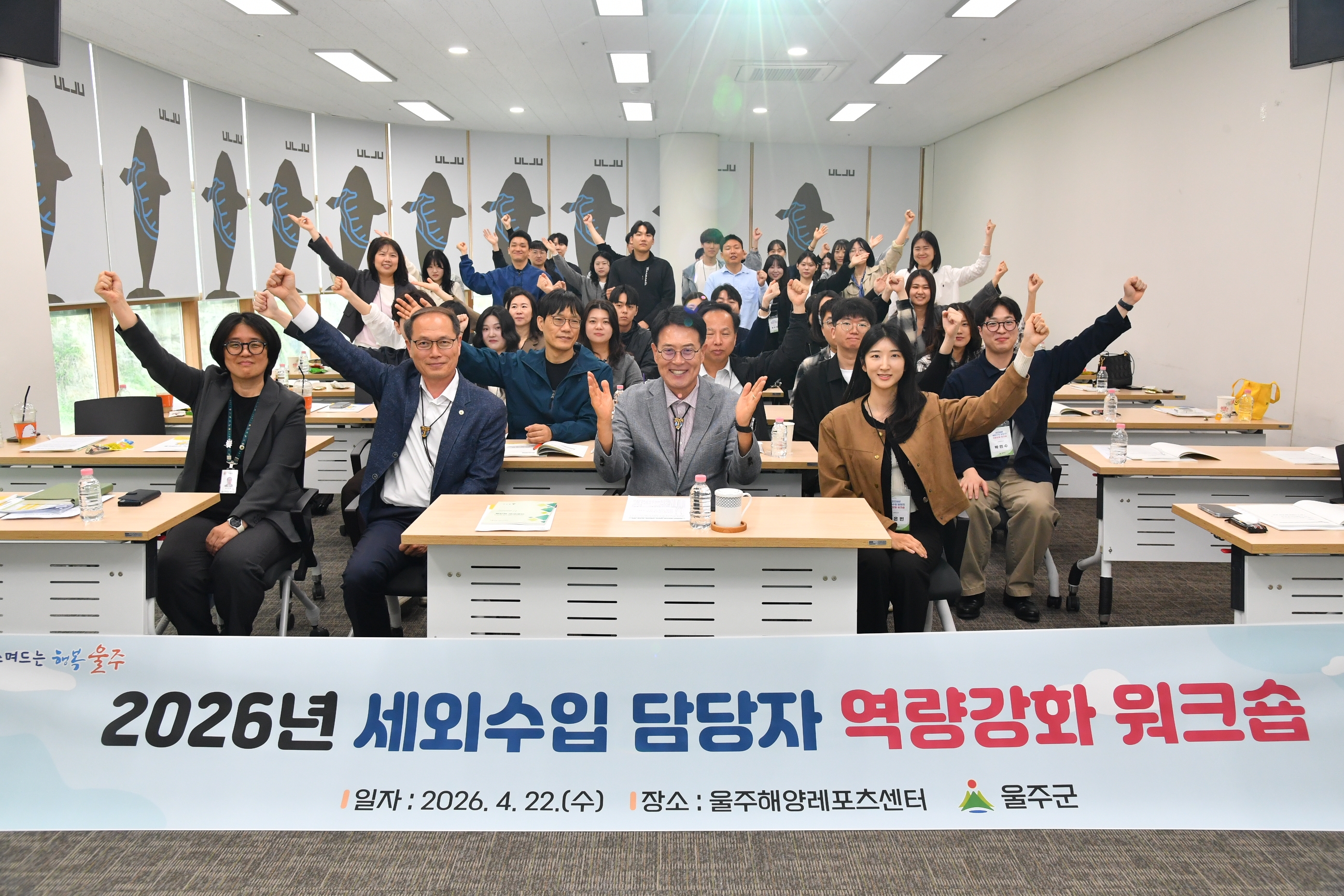 2026년 세외수입 담당자 역량강화 워크숍