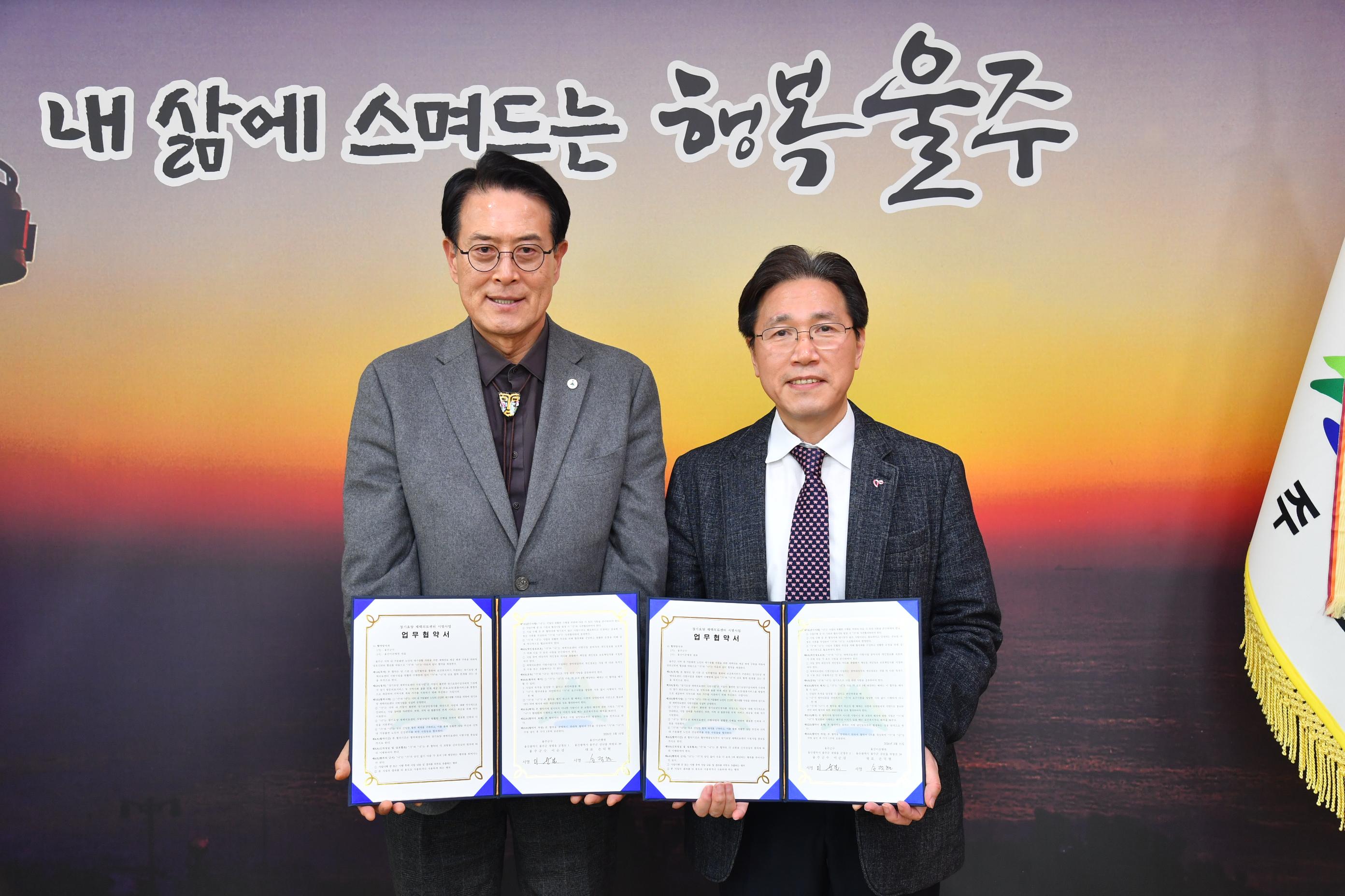 장기요양 재택의료센터 업무협약식