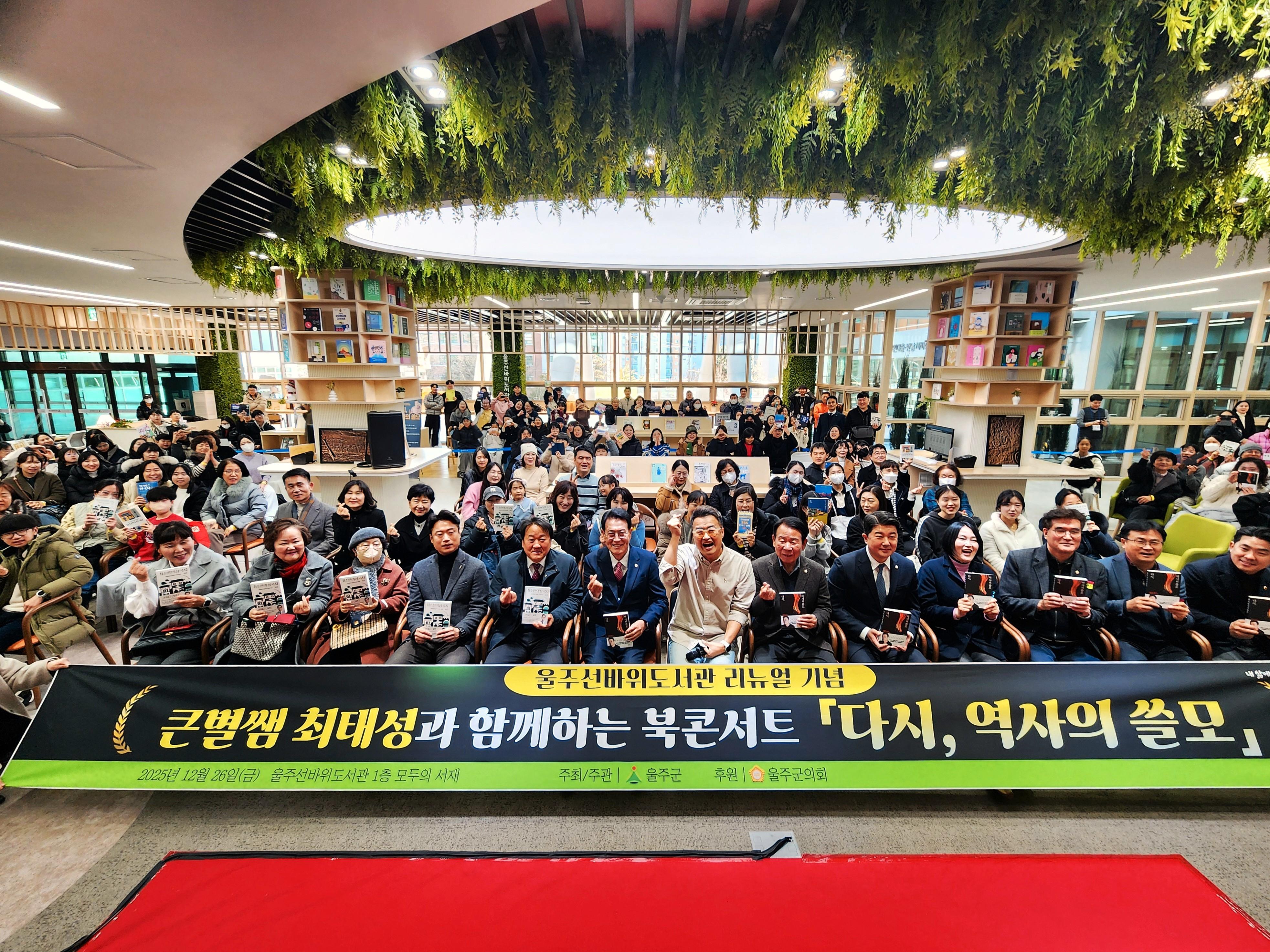 선바위도서관 리뉴얼 기념행사