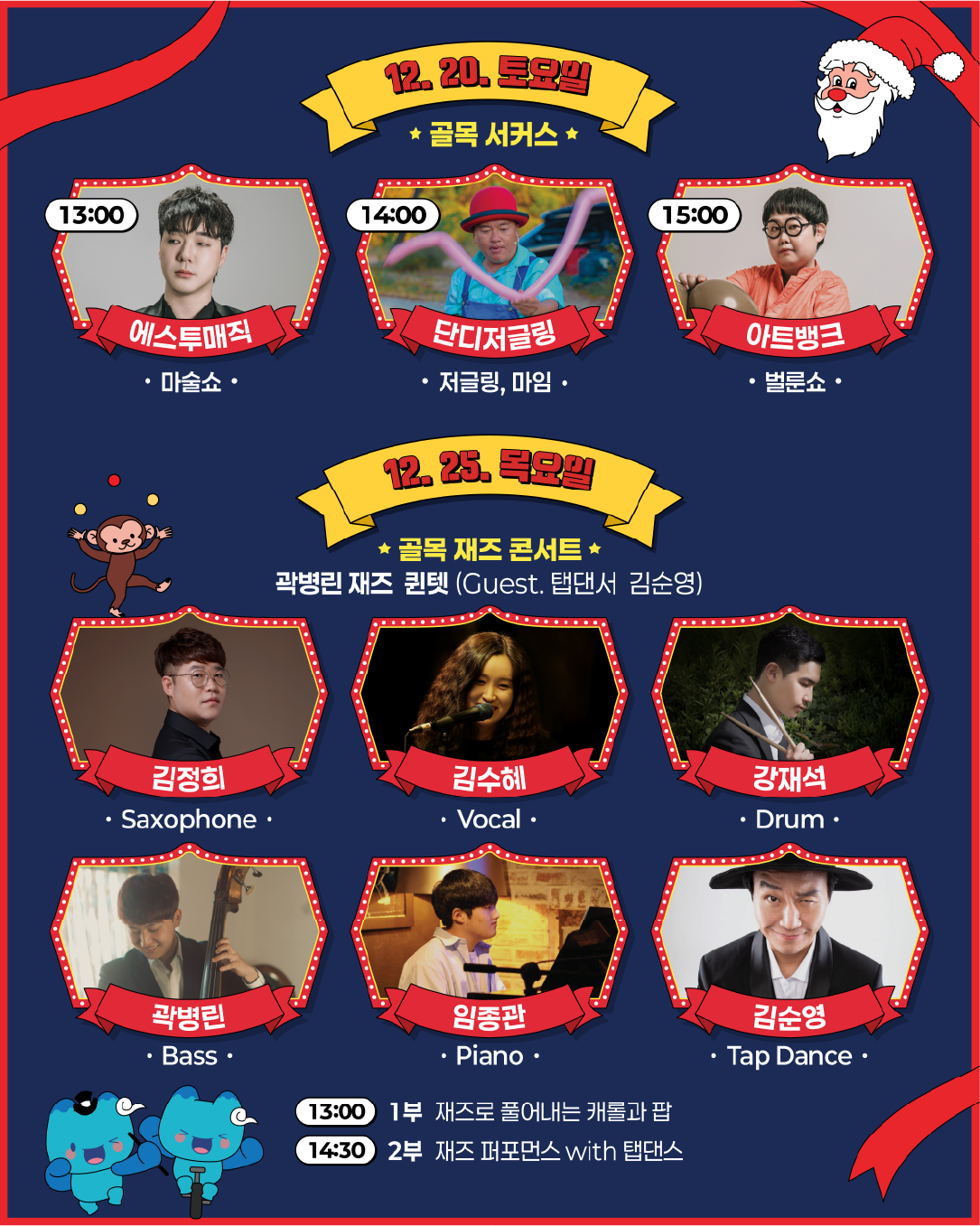 온산도시재생프로젝트 <덕분에 신나는 온산콘!>