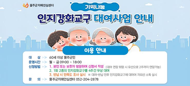 치매예방, 이제 집에서 해요