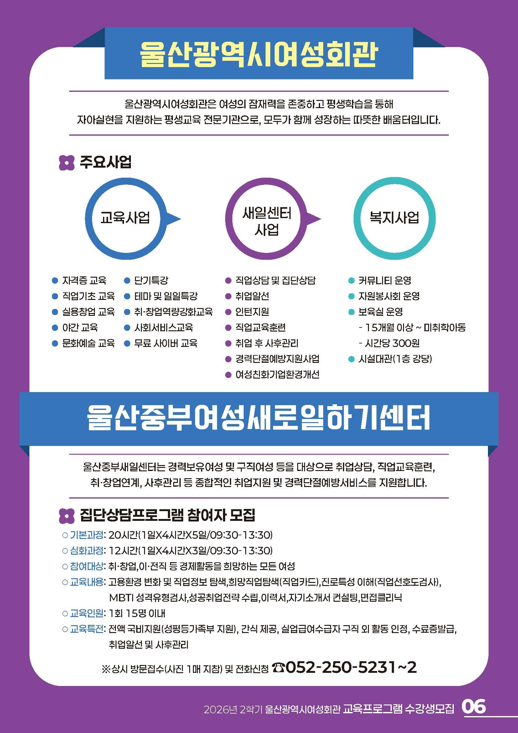 울산광역시여성회관 2학기 수강생 모집