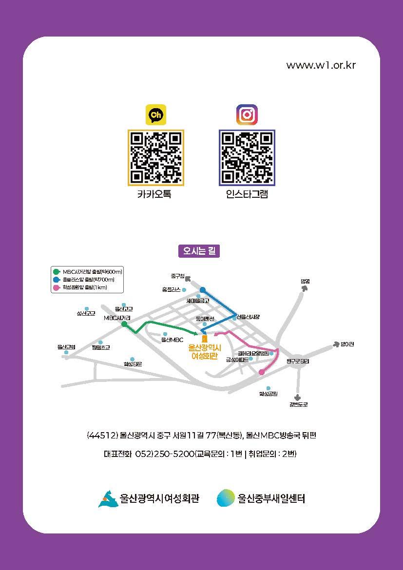 울산광역시여성회관 2학기 수강생 모집