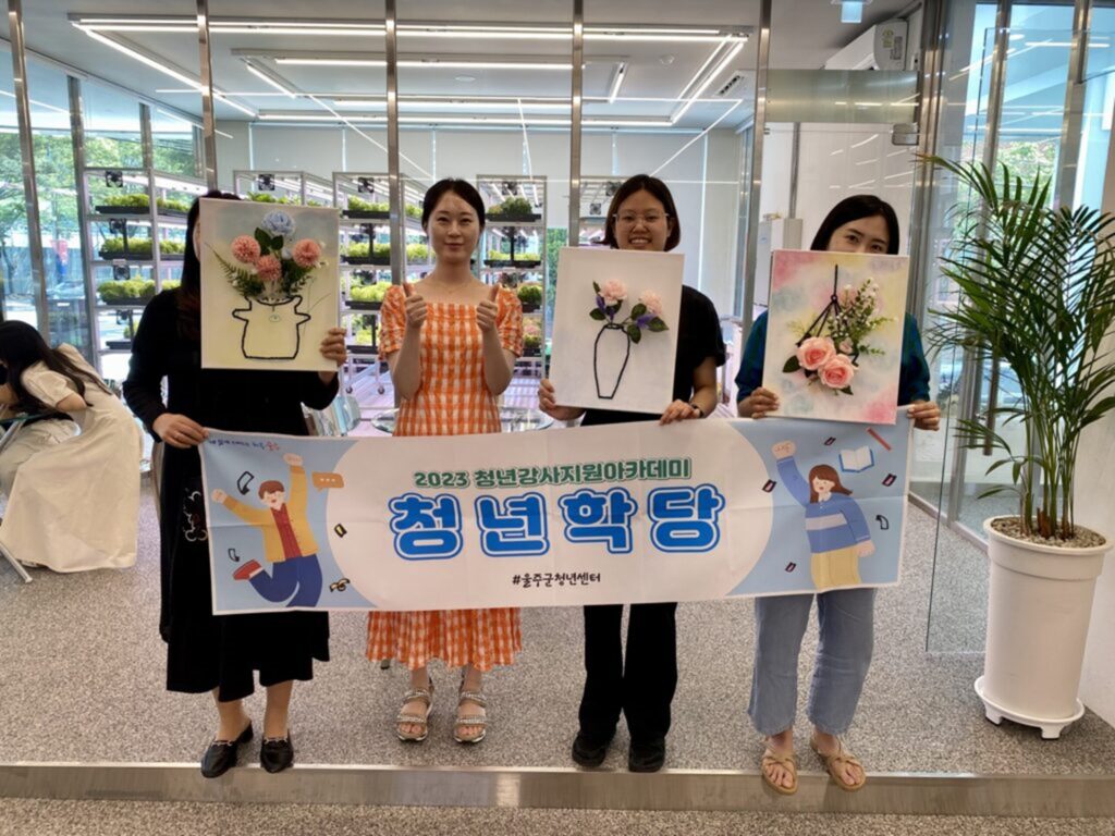 【청년강사지원 아카데미】