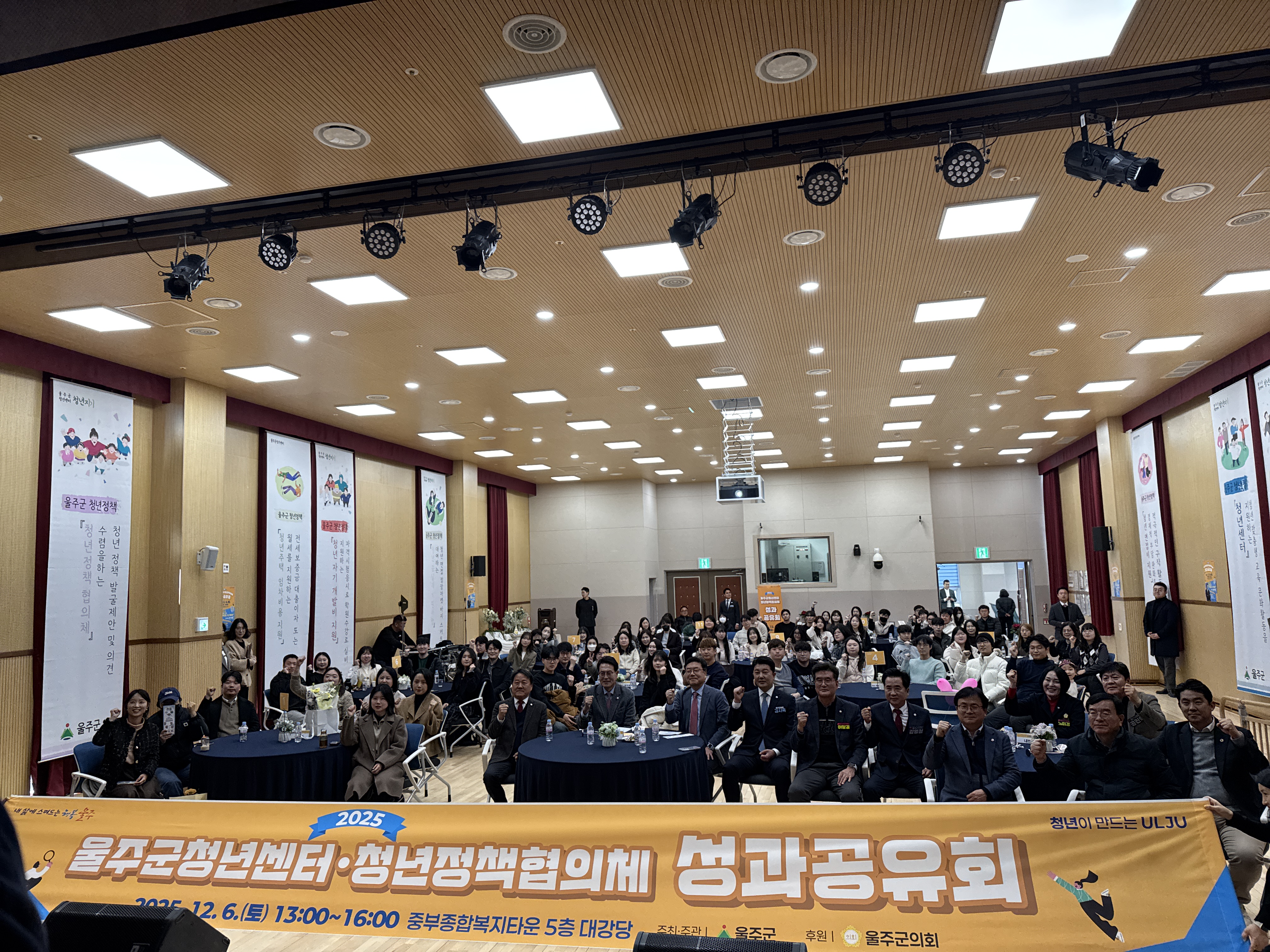 [2025 울주군청년센터․청년정책협의체 성과공유회] 후기