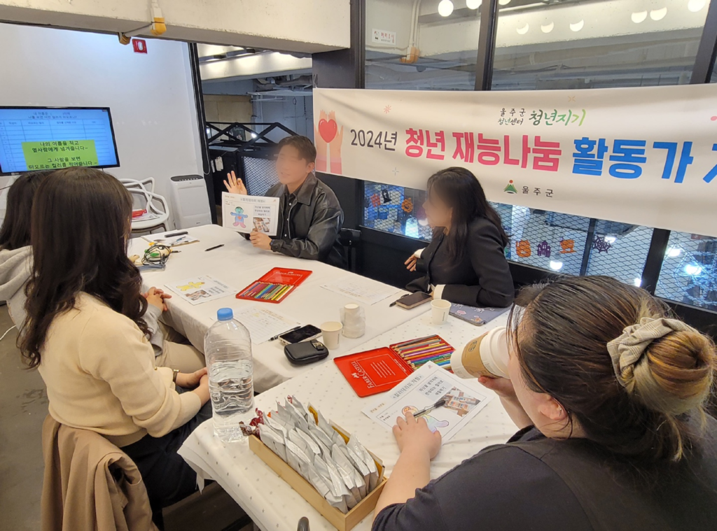 【청년 재능나눔 활동가 '조현정 강사' 울주 청년들의 힐링 시간!】