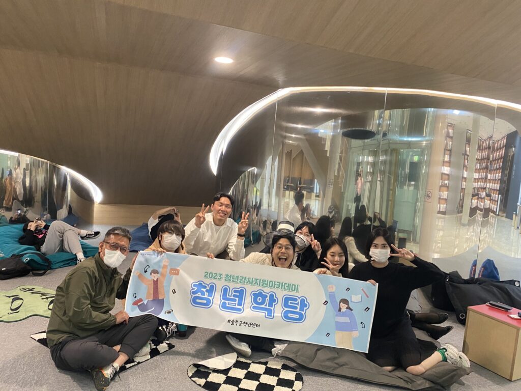 【청년강사지원 아카데미】