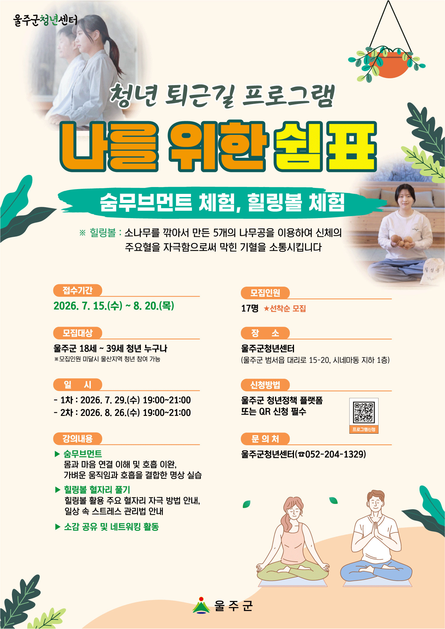 프로그램 이미지