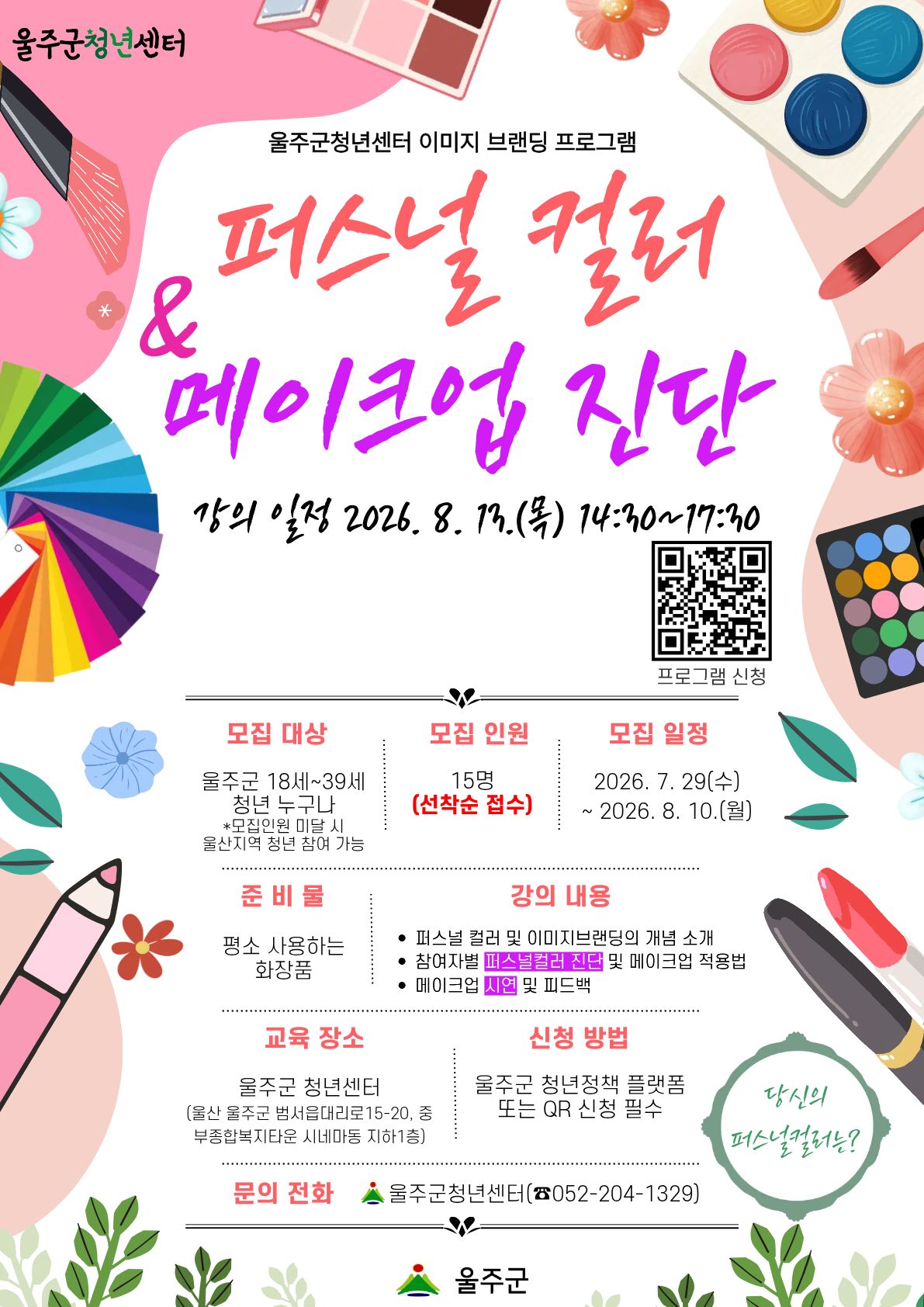 프로그램 이미지