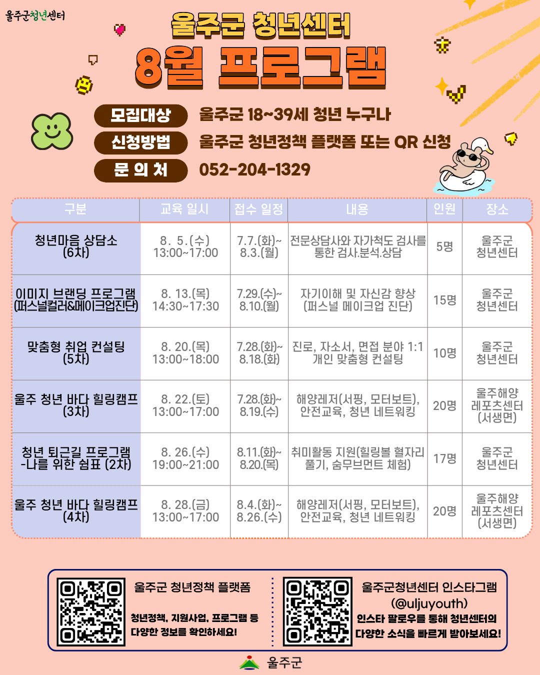 프로그램 이미지