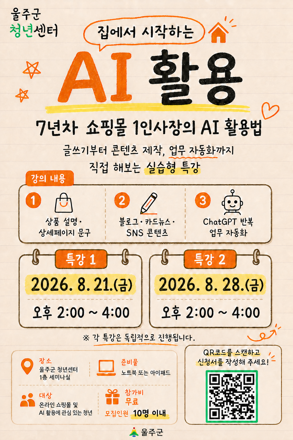 울주군청년센터 