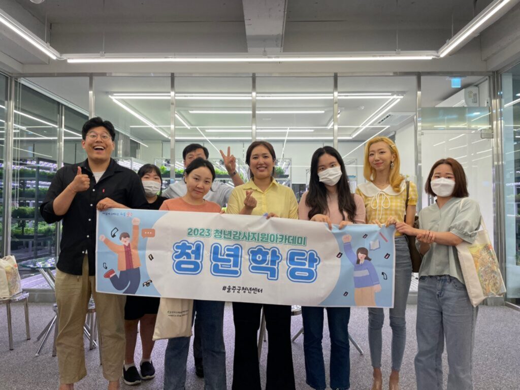 【청년강사지원 아카데미】