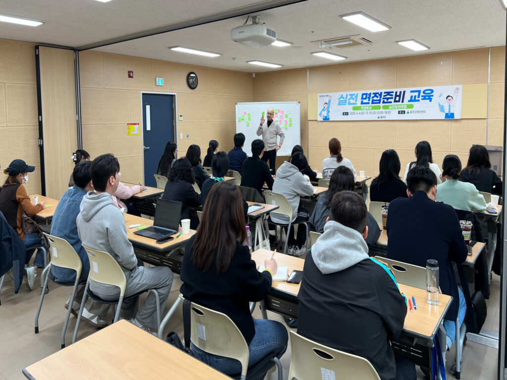 [실전 면접준비 교육] 프로그램