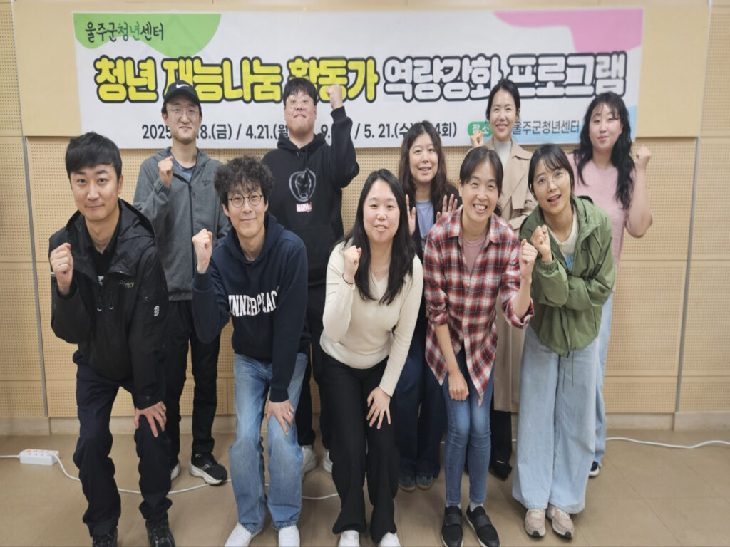 [2025 청년 재능나눔 활동가]