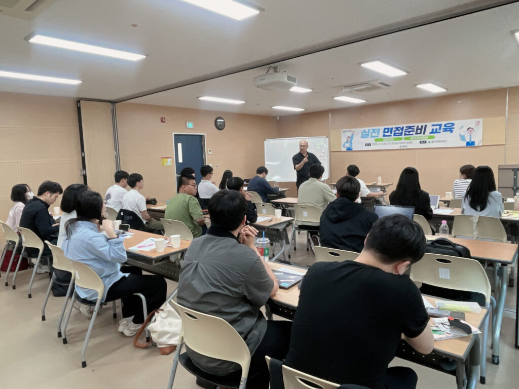 [실전 면접준비 교육] 프로그램