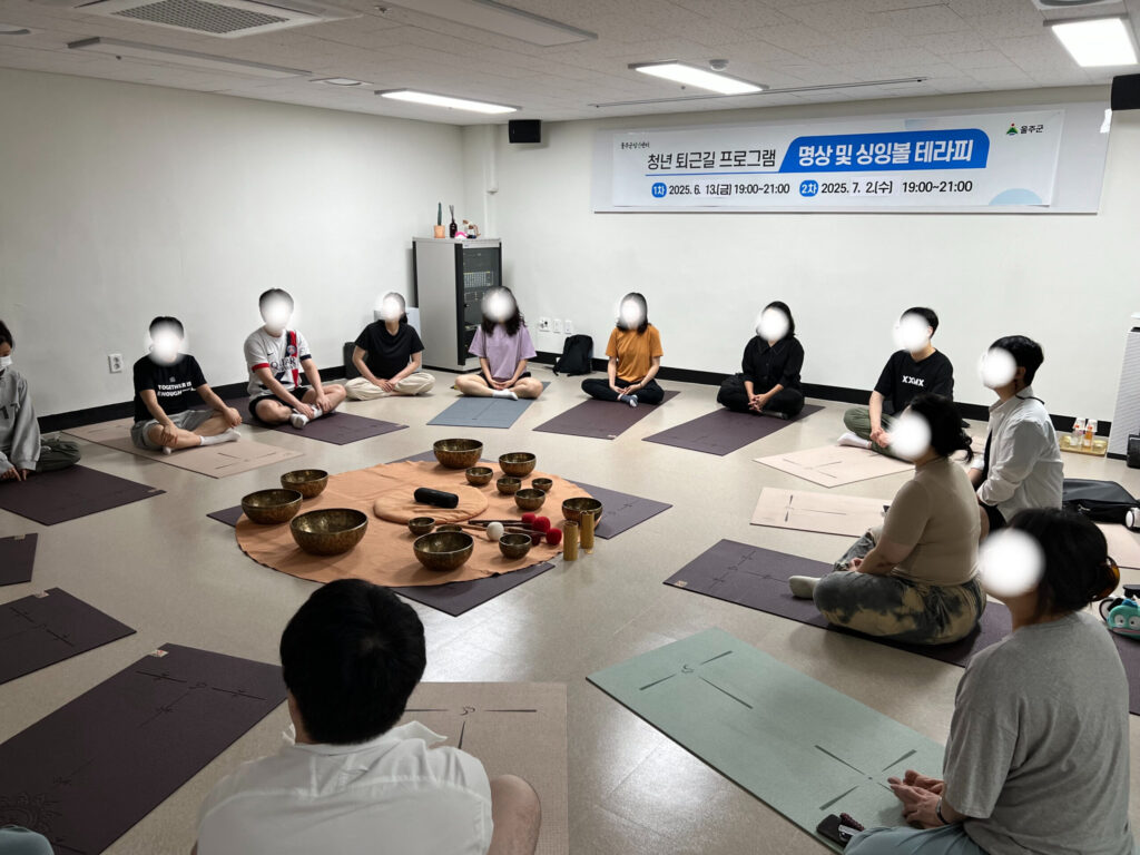 [싱잉볼 테라피] 프로그램