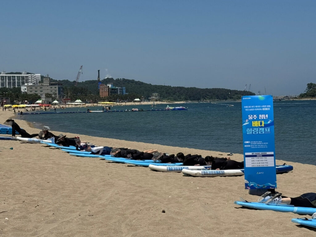 [울주 청년 바다 힐링캠프]프로그램
