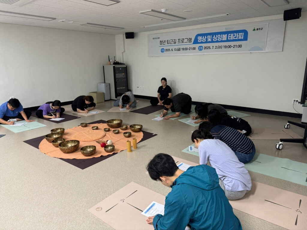 [싱잉볼 테라피] 프로그램