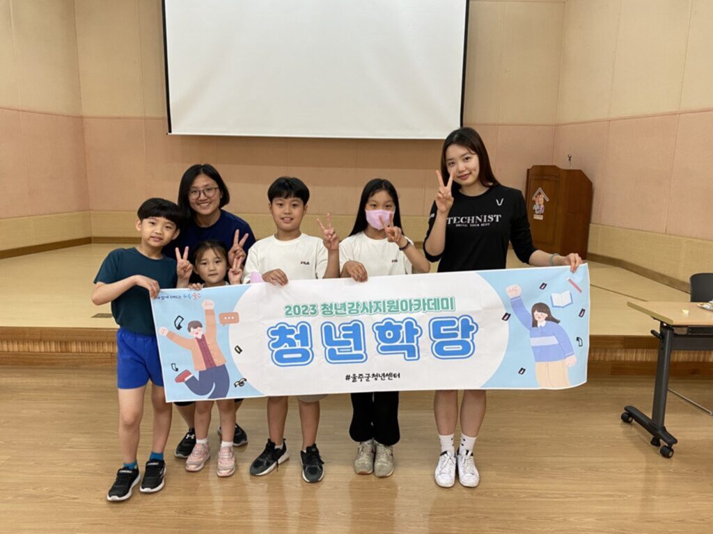 【청년강사지원 아카데미】