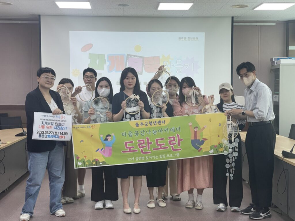 【마음공감나눔 아카데미】