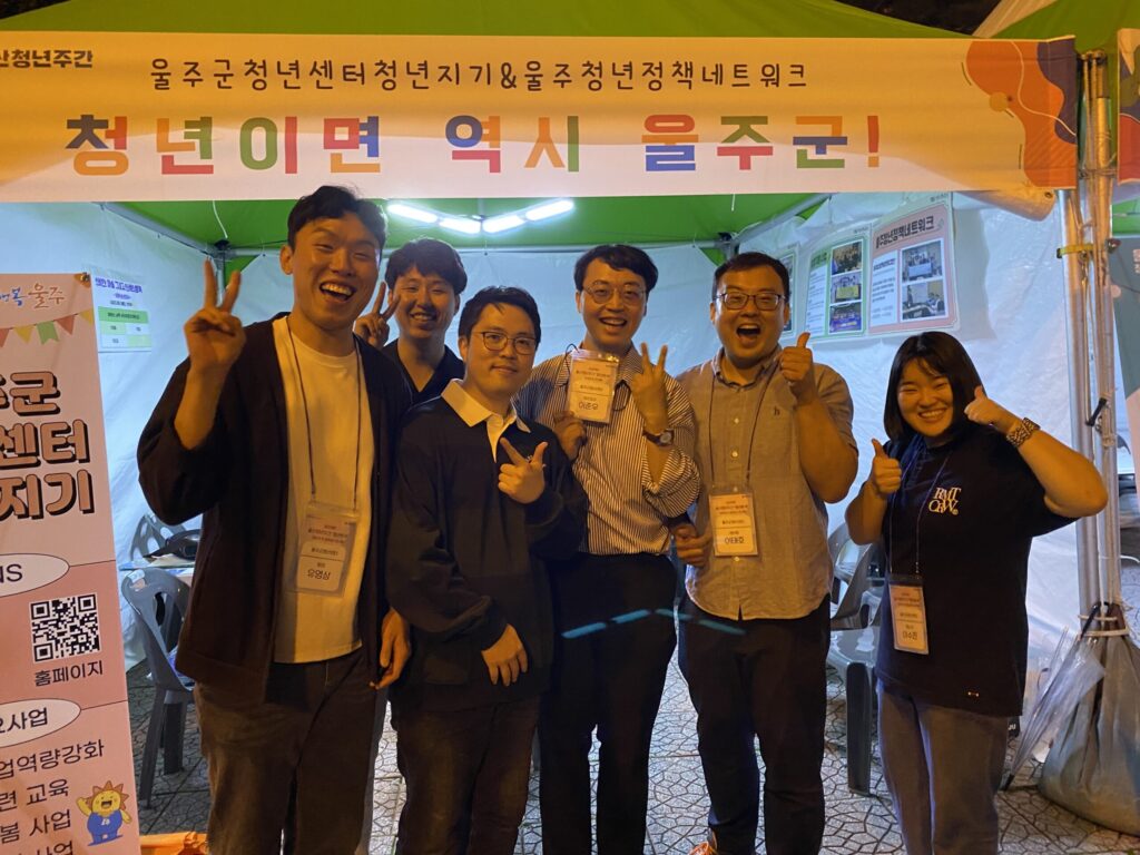 【2023년 울산청년주간】