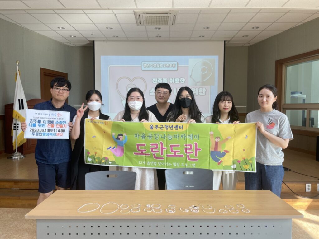 【마음공감나눔 아카데미】