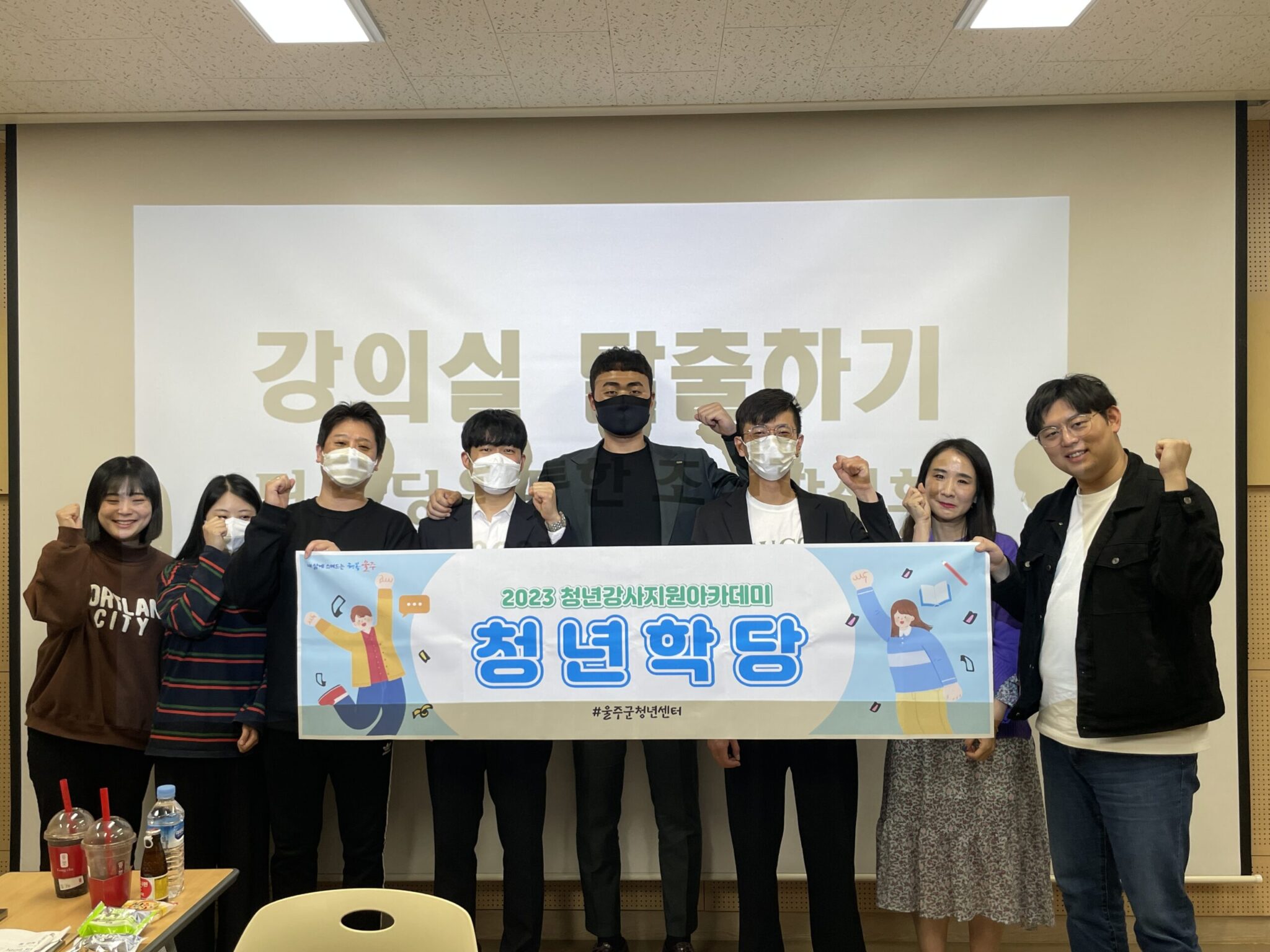 【청년강사지원 아카데미】