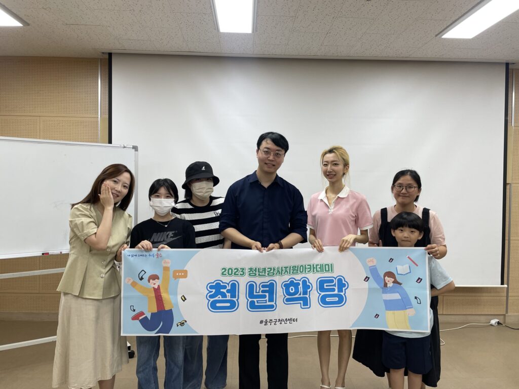 【청년강사지원 아카데미】