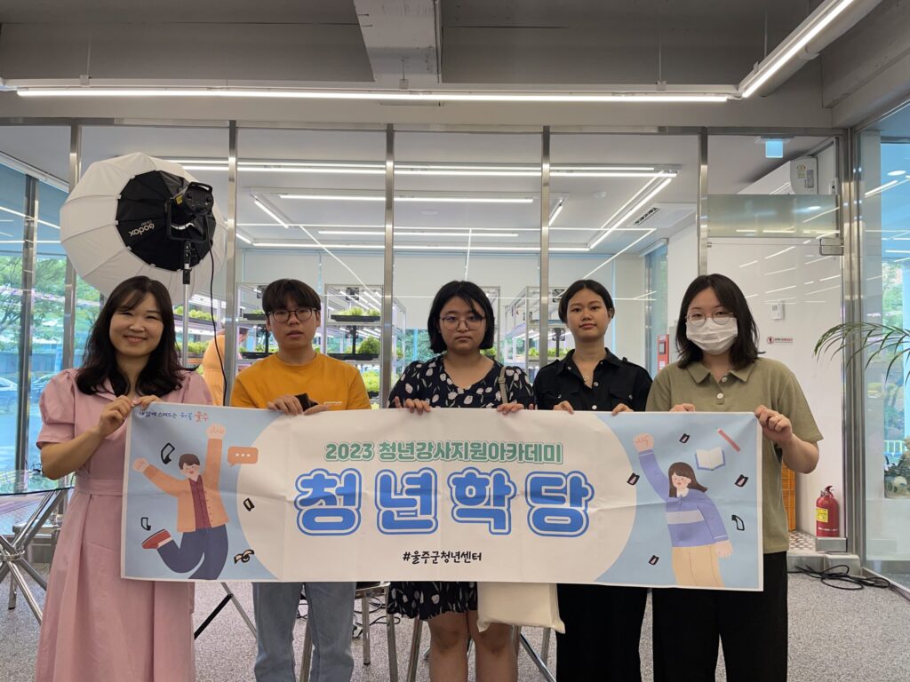 【청년강사지원 아카데미】