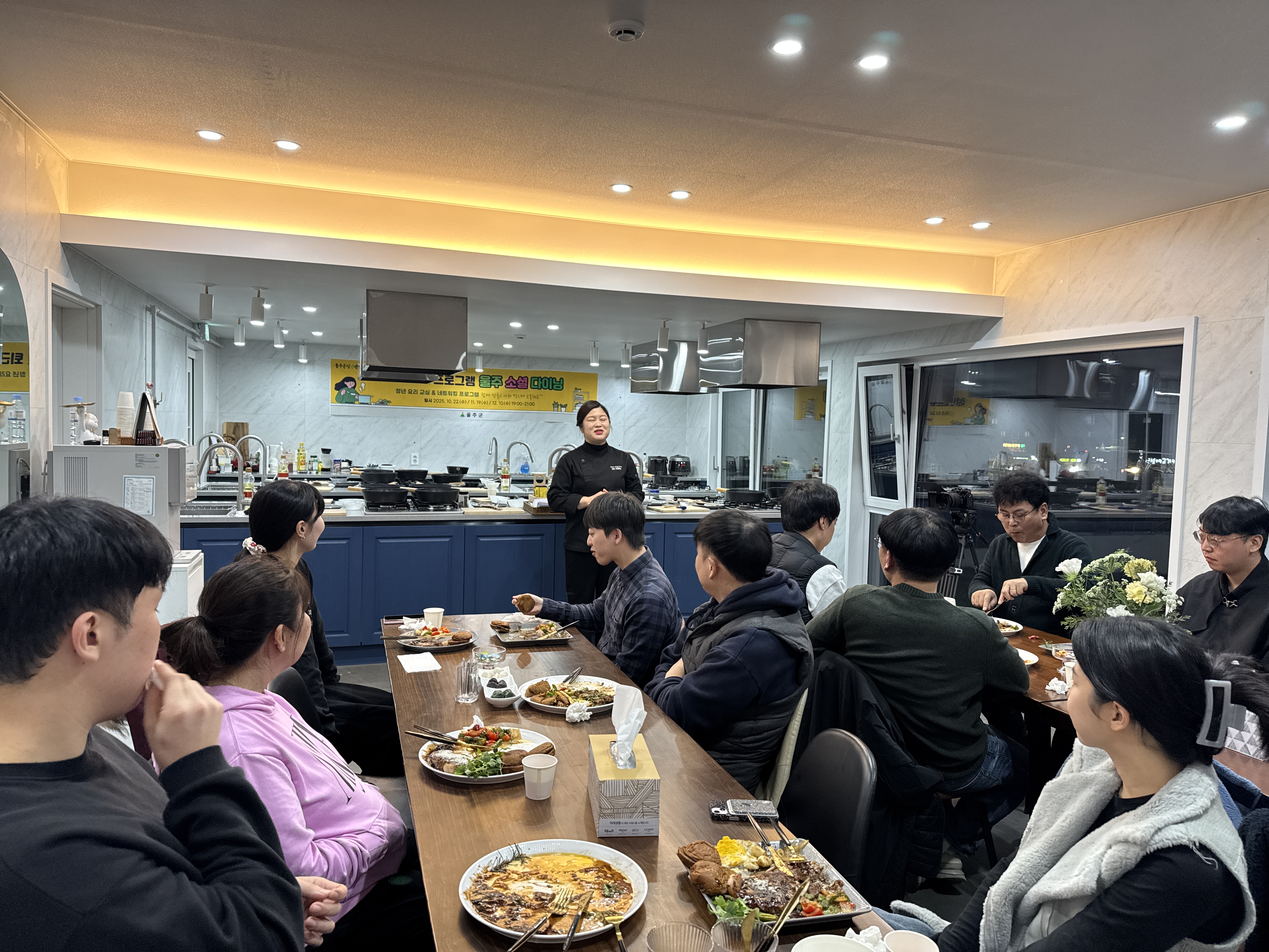 [울주 소셜 다이닝 2차] 프로그램