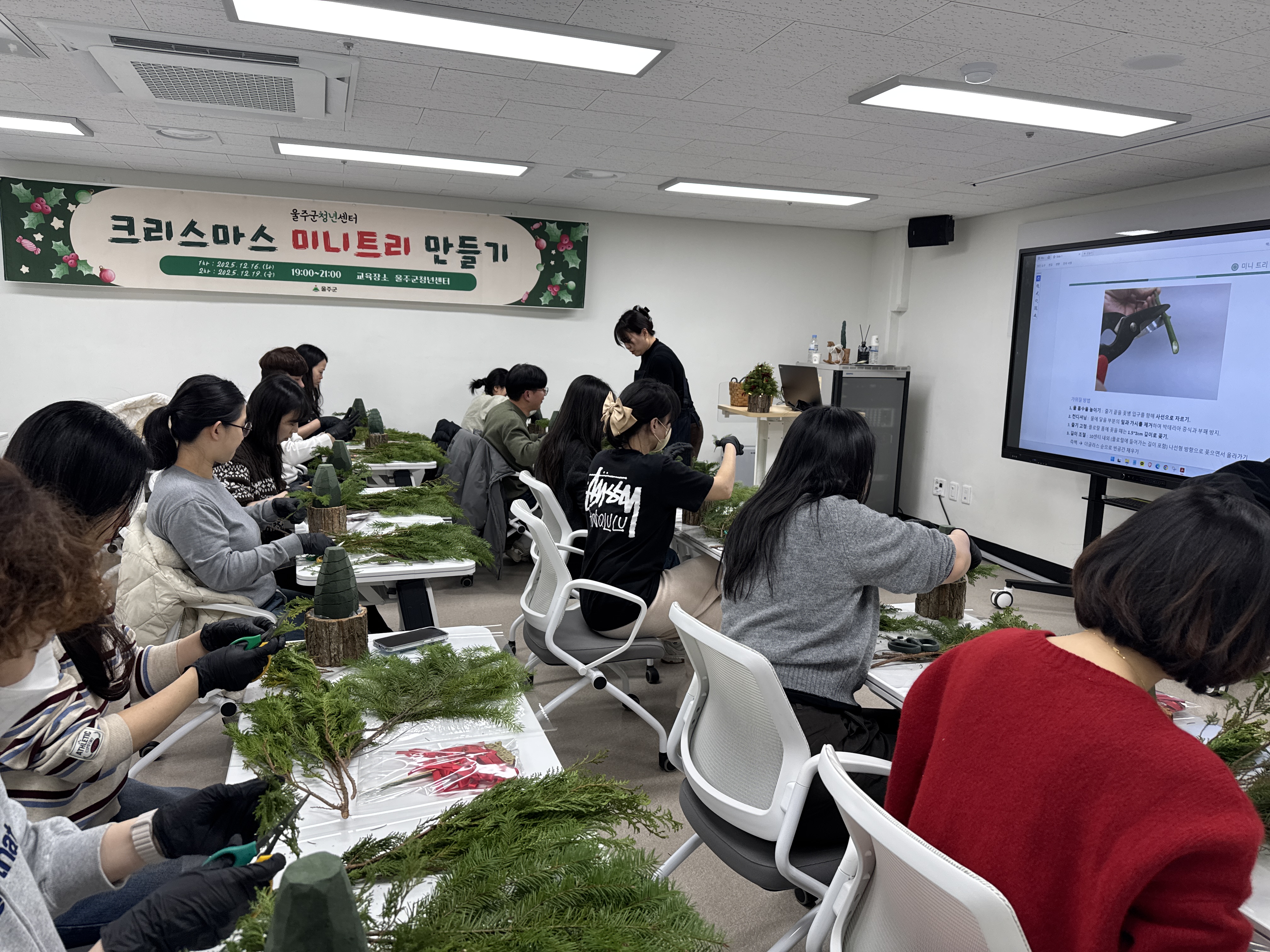 [크리스마스 미니 트리 만들기] 1,2차 프로그램