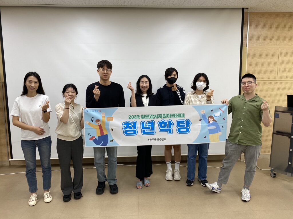 【청년강사지원 아카데미】