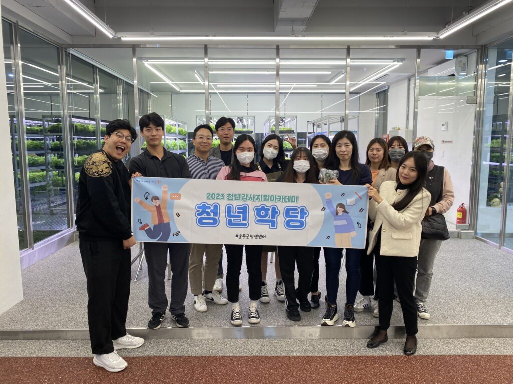 【청년강사지원 아카데미】