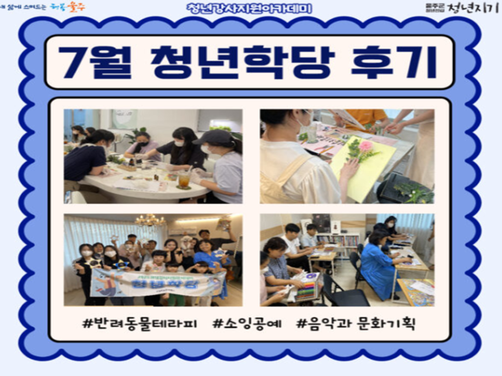 【청년강사지원 아카데미】