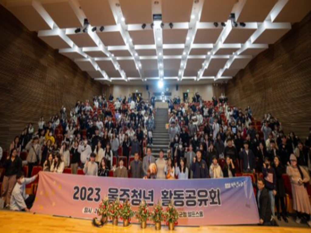 【울주청년 활동공유회】