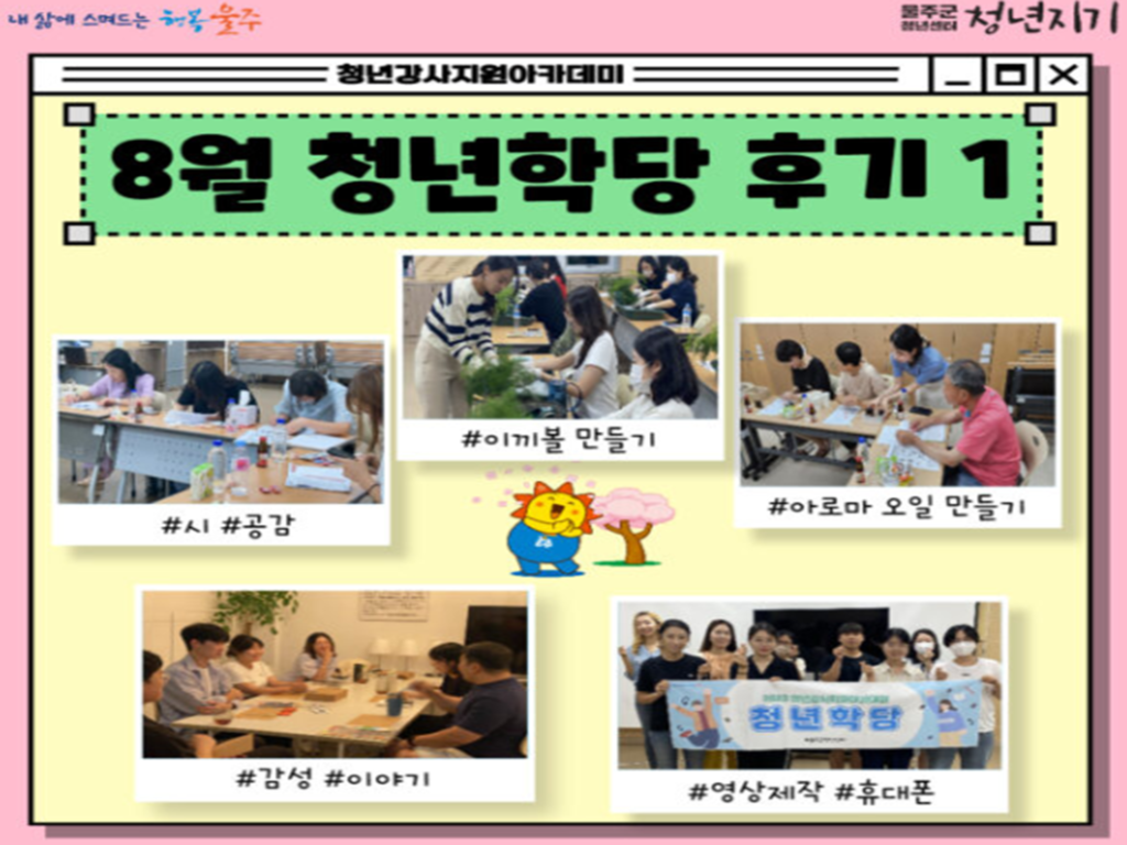 【청년강사지원 아카데미】
