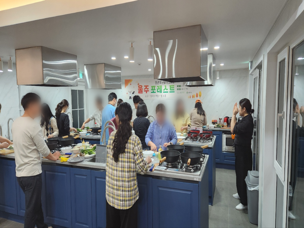 【청년 퇴근길 프로그램 '울주 포레스트' 】 프로그램