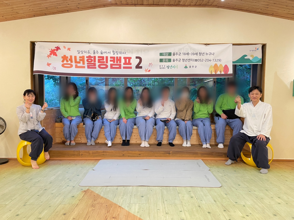 【청년 힐링 캠프 2】 프로그램