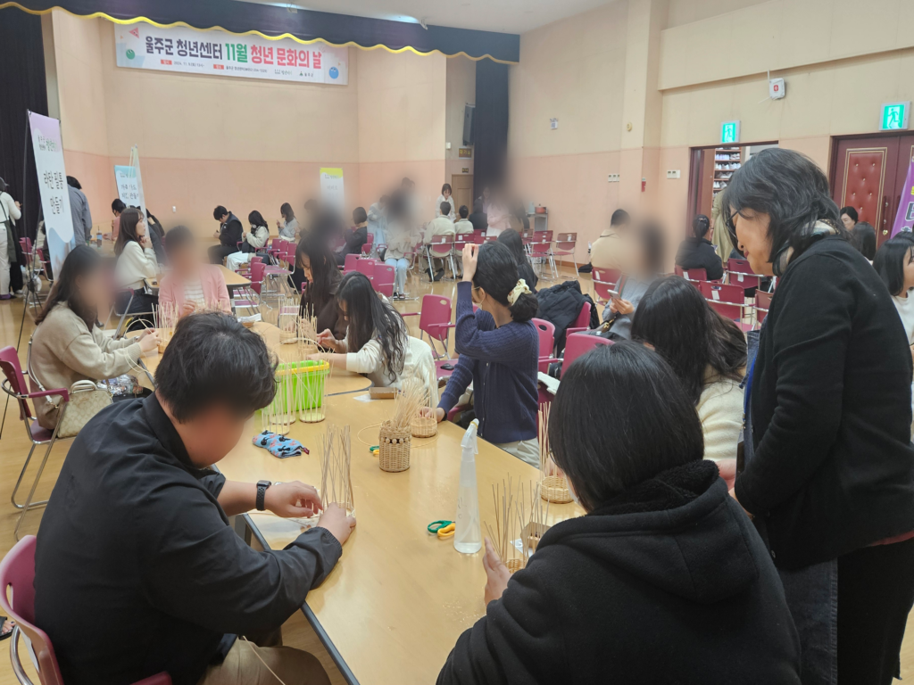 【울주군 청년센터 '11월 청년 문화의 날'】