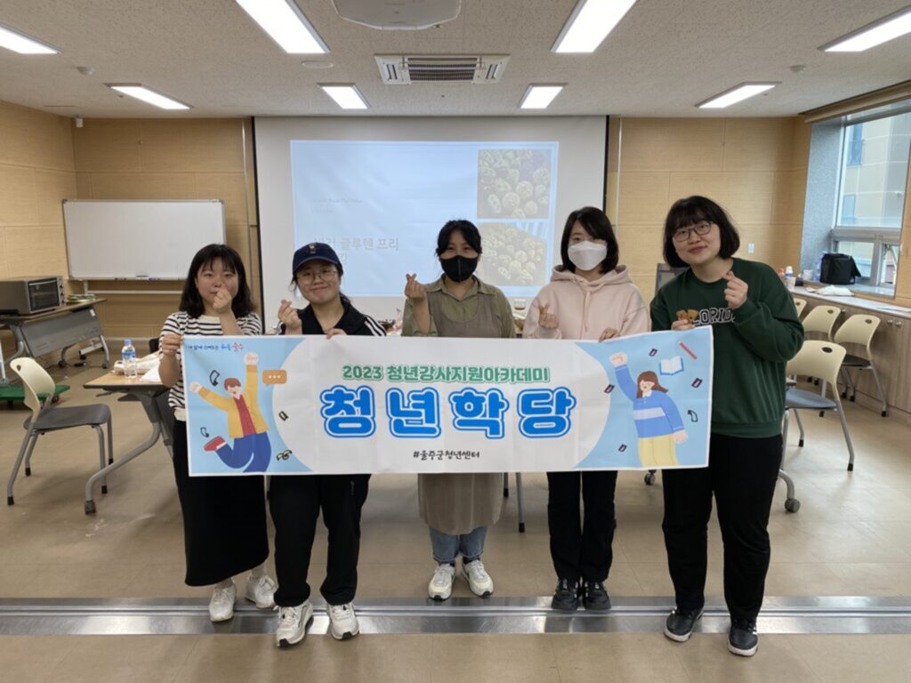 【청년강사지원 아카데미】
